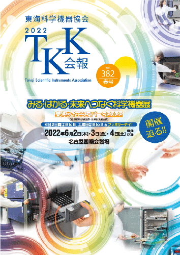TKK会報vol.382