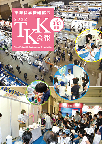 TKK会報vol.383