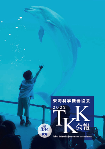 TKK会報vol.384