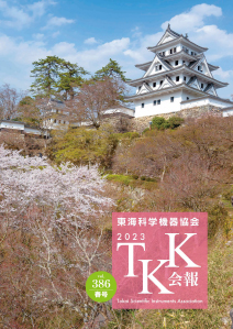 TKK会報vol.386