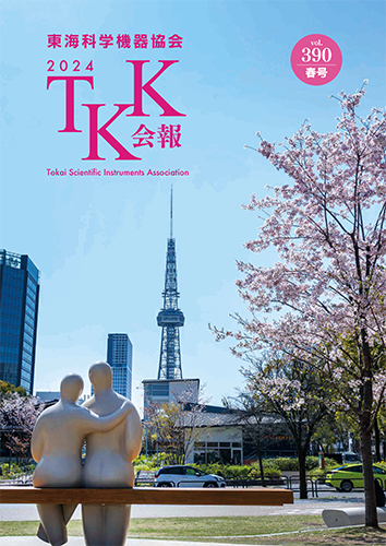 TKK会報vol.390