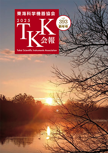 TKK会報vol.393