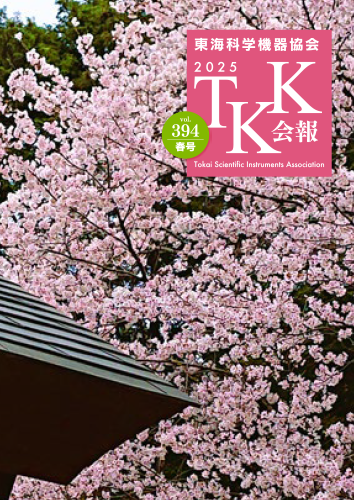 TKK会報vol.394