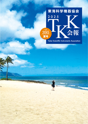 TKK会報vol.395