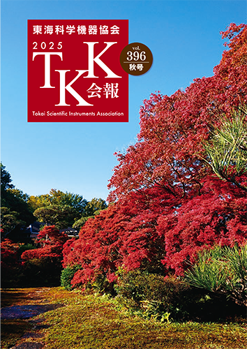 TKK会報vol.396