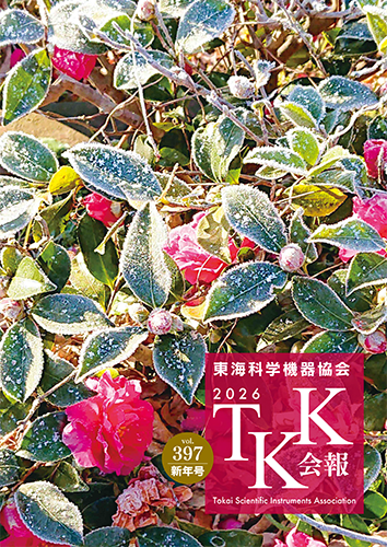 TKK会報vol.397